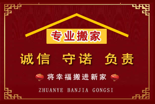 岑巩搬家电话