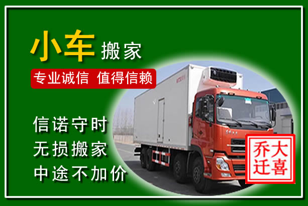岑巩物品搬运