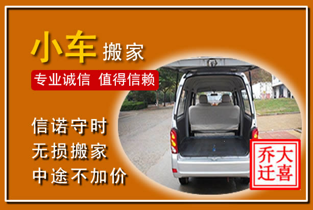 岑巩个人搬家