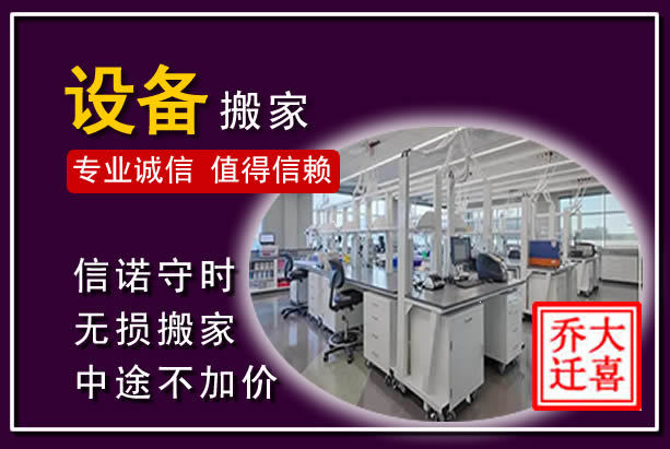 岑巩仪器设备搬运